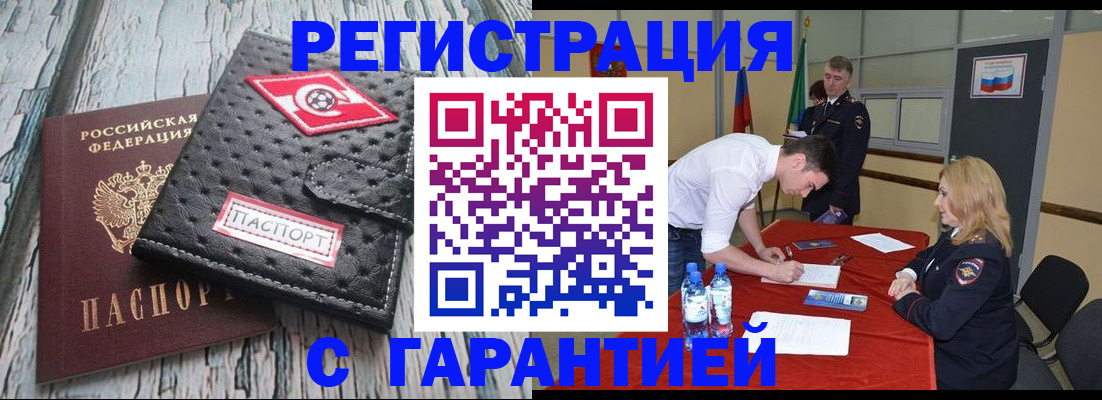 временная регистрация 2025 в Нарткале