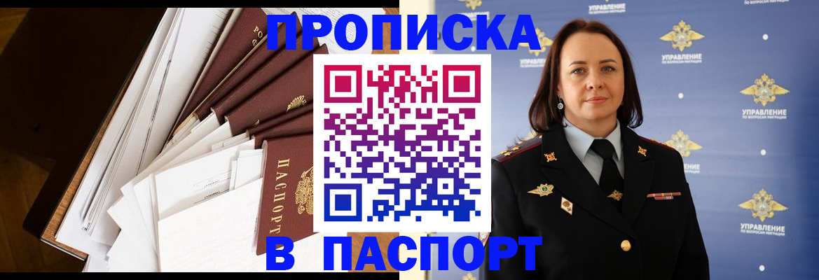 прописка ребенка в Нарткале