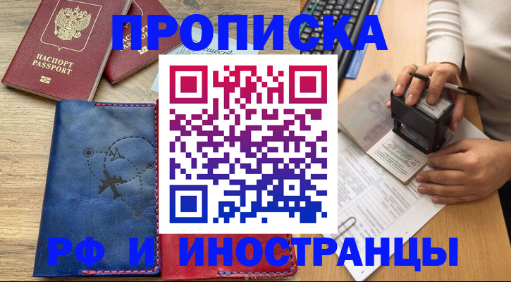 миграционный учет в Нарткале