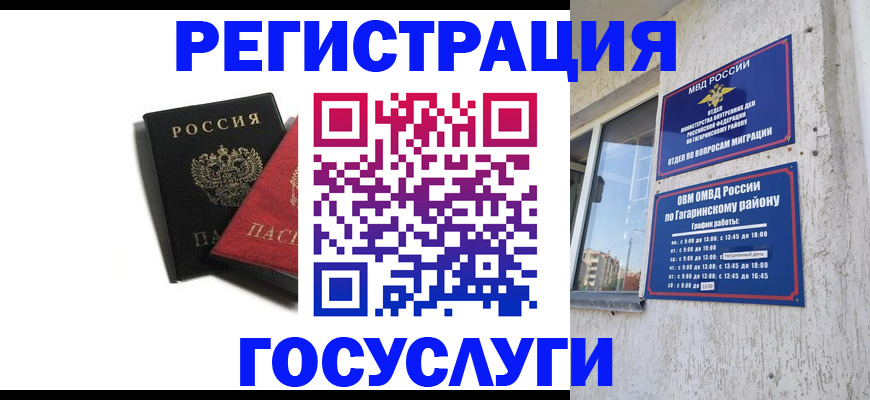 прописка штамп в Нарткале