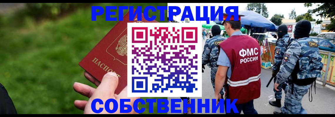 временная регистрация в Нарткале