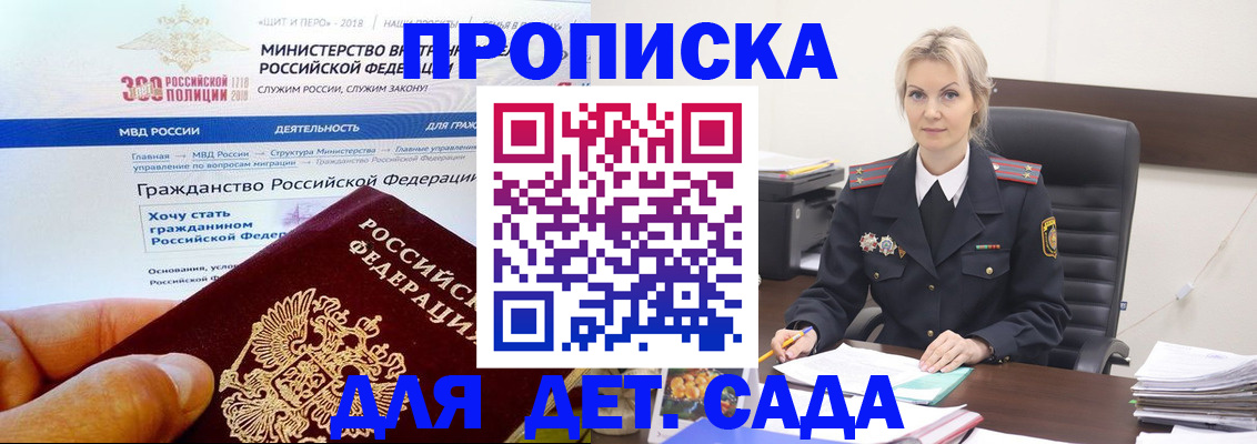 временная регистрация гарантия в Нарткале