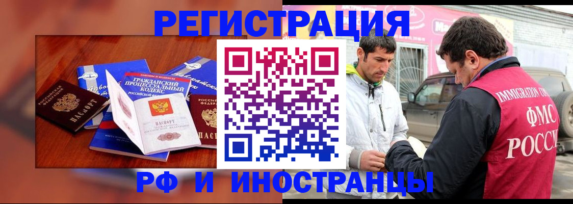 купить прописку в Нарткале